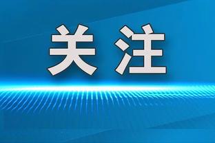 德转列前锋历史转会费榜：内马尔2.22亿欧居首，贝尔10年前过亿